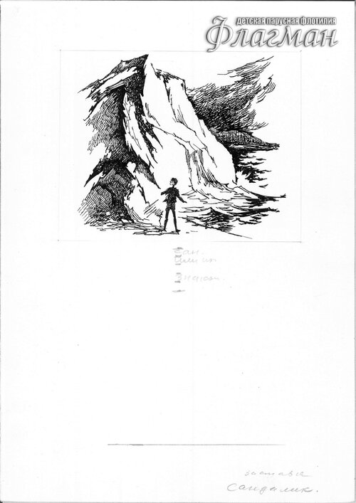 Untitled-51 Sandalik